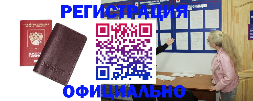 временная регистрация в квартире в Хвалынске