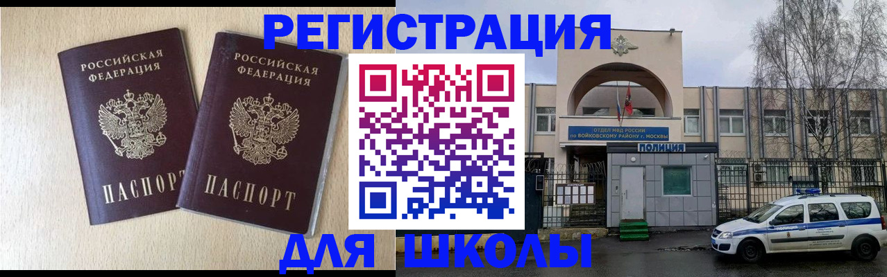 временная регистрация гарантия в Хвалынске