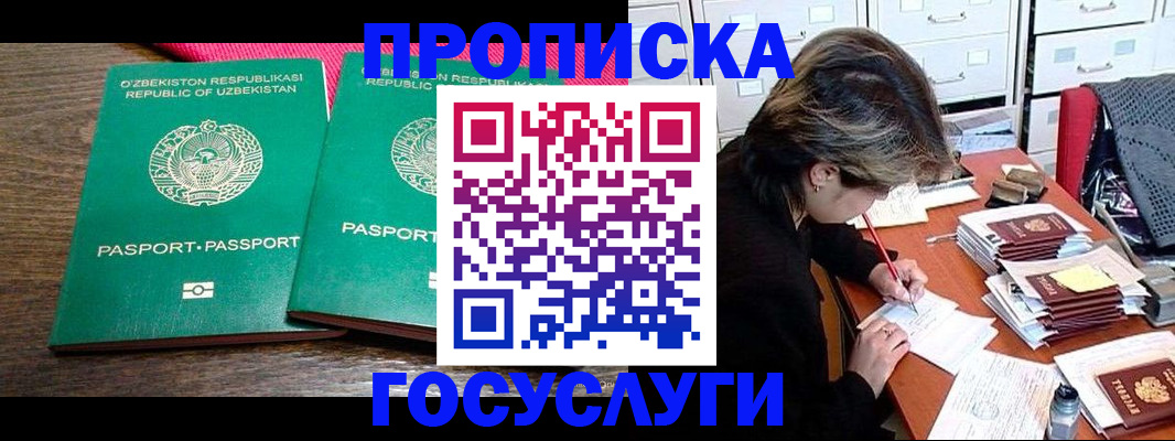 временная регистрация законно в Хвалынске