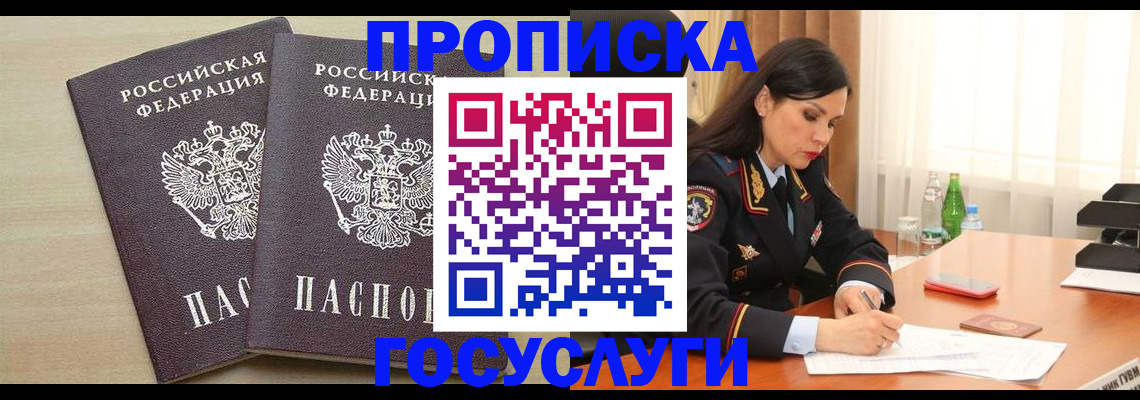 временная регистрация надежно в Хвалынске